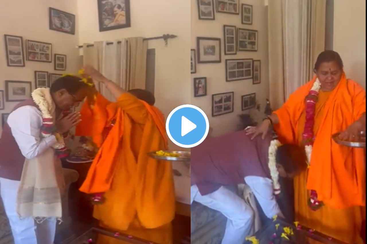 उमा भारती ने CM शिवराज पर बरसाए फूल, मुख्यमंत्री ने पैर छूकर लिया आशीर्वाद