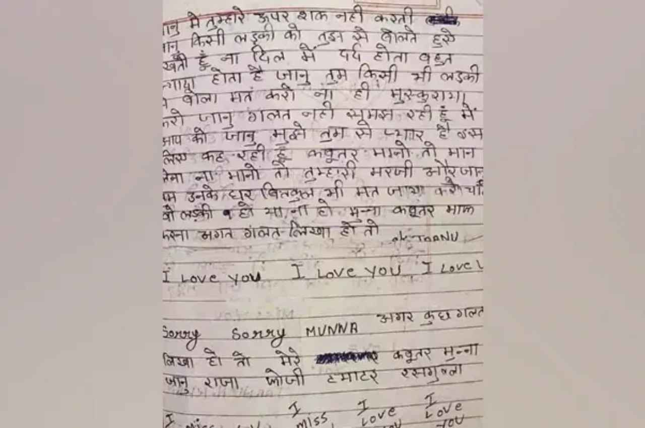 viral love letter, viral post, trending reels love letter, love letter in hindi, love letter in hindi for boyfriend, love letter for boyfriend