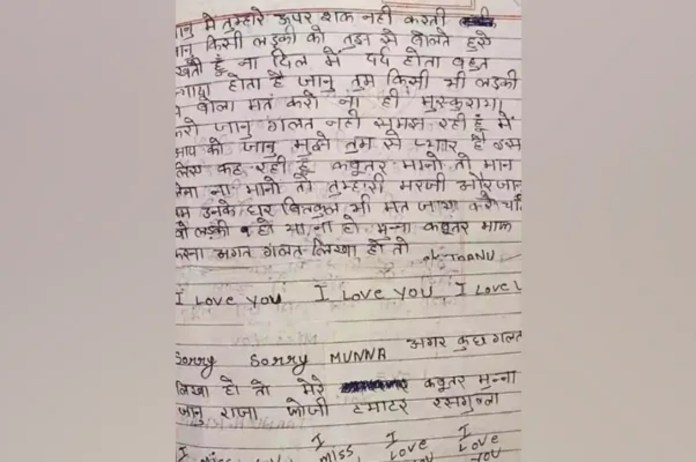 viral love letter, viral post, trending reels love letter, love letter in hindi, love letter in hindi for boyfriend, love letter for boyfriend