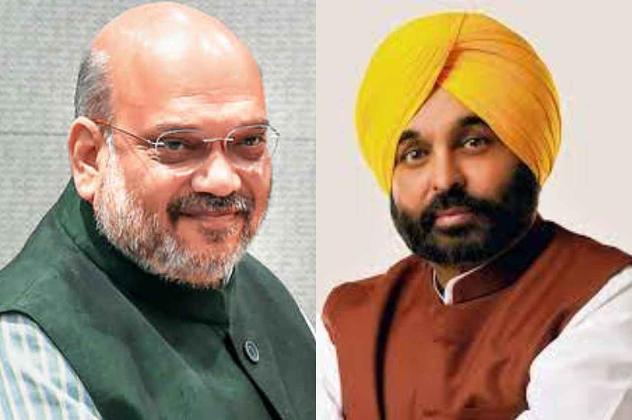 केंद्रीय मंत्री अमित शाह और सीएम भगवंत मान
