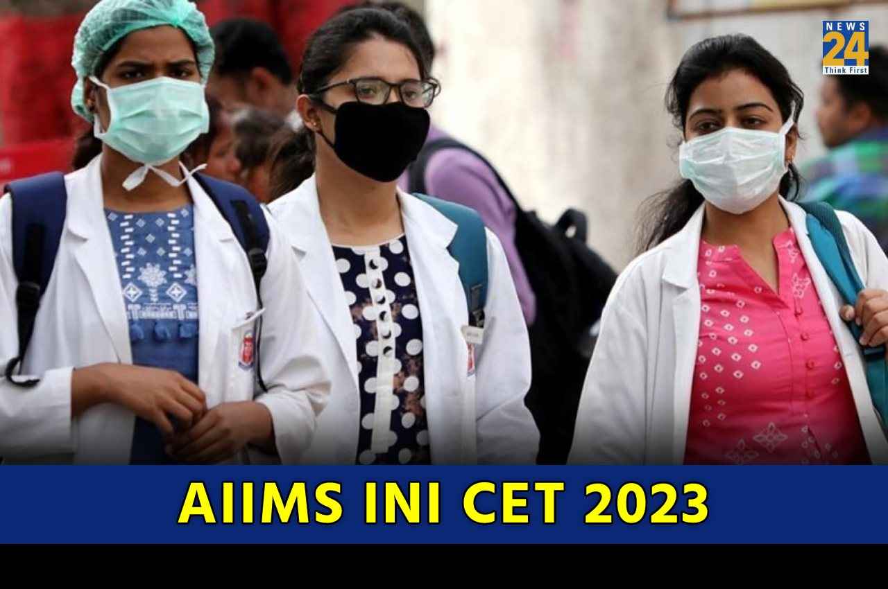 AIIMS INI CET 2023: एम्स आईएनआई सीईटी के लिए रजिस्ट्रेशन शुरू, इस दिन होगी एग्जाम