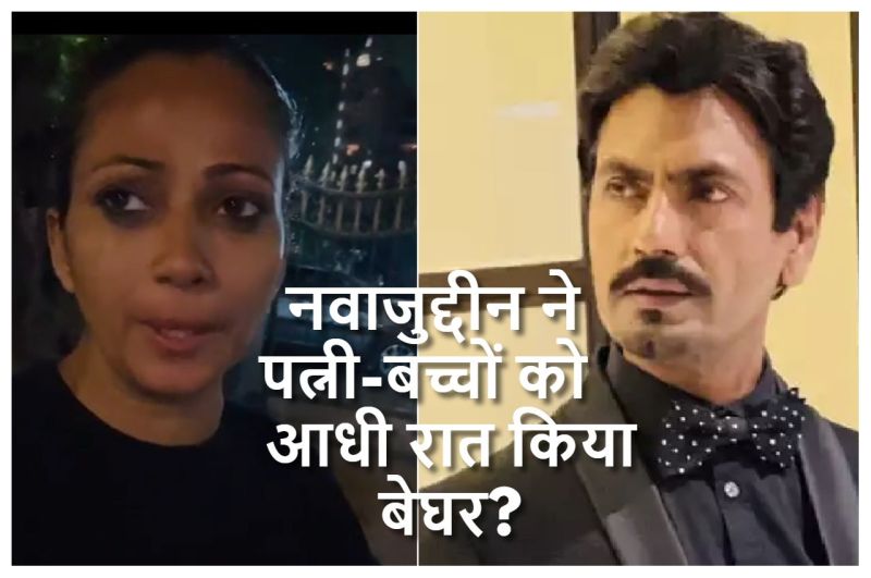 Aaliya Siddiqui on Nawazuddin Siddiqui