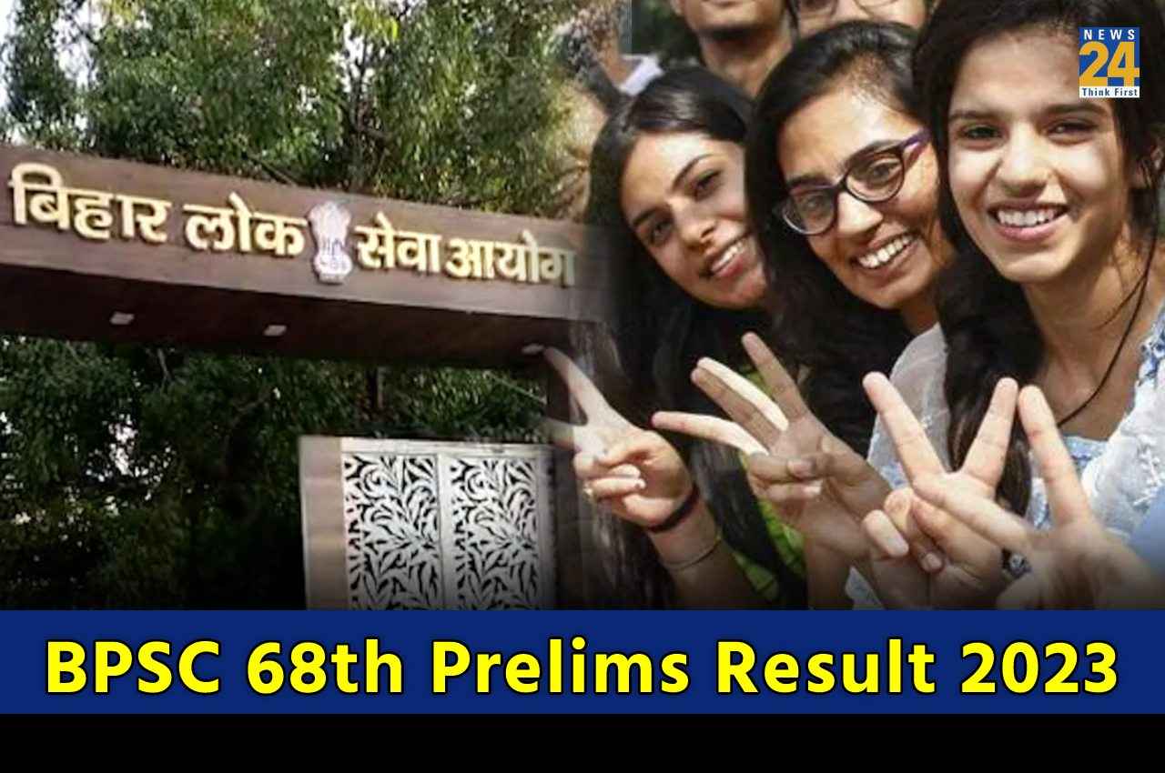 BPSC 68th Prelims Result 2023: 68वीं प्रीलिम्स परीक्षा की ओएमआर आंसर शीट जारी, जानें कब तक जारी होंगे परिणाम?