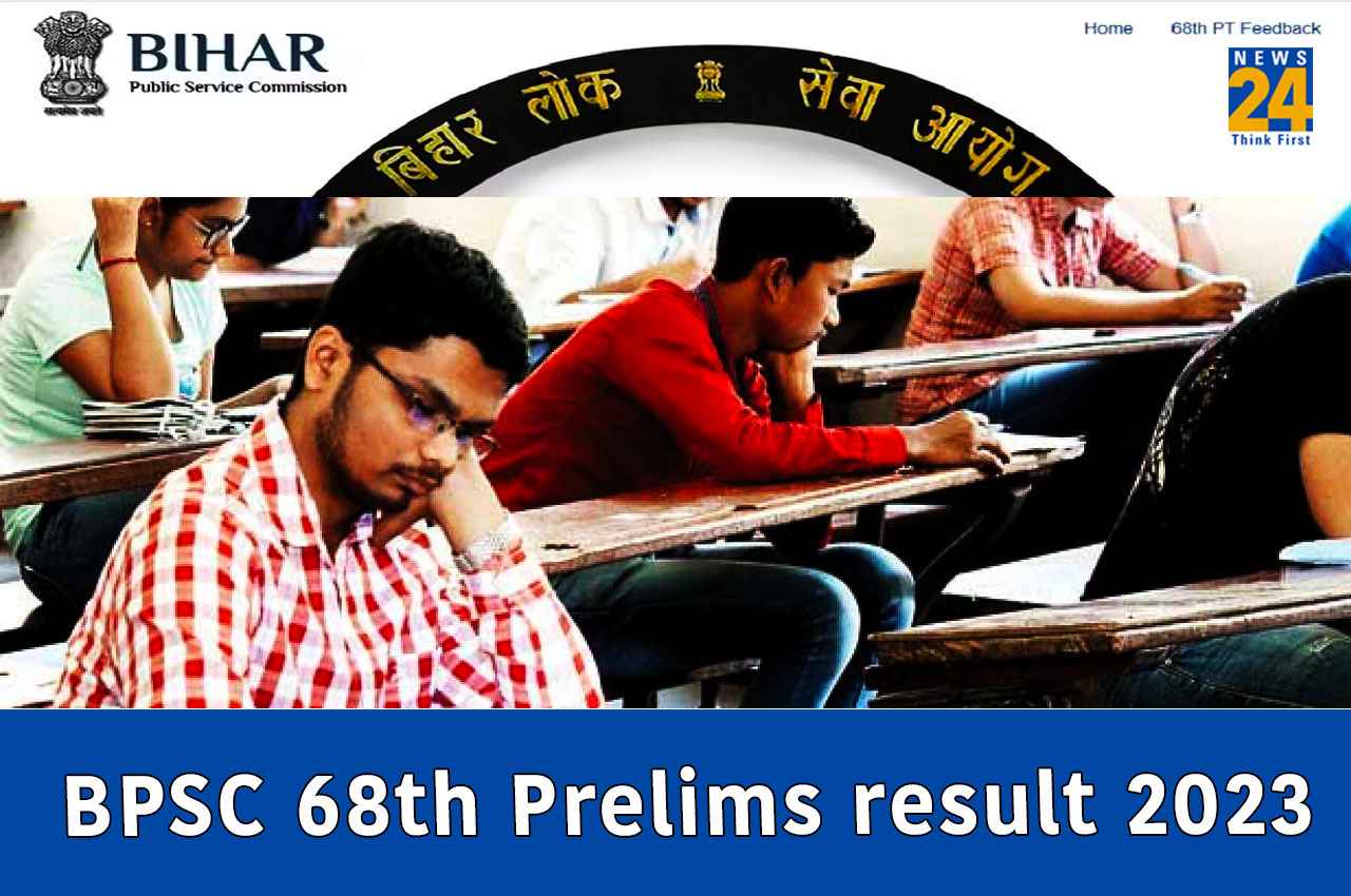 BPSC 68th Prelims result 2023: कल इस समय जारी होगा बीपीएससी 68वीं प्रीलिम्स का रिजल्ट, ये रहा लिंक