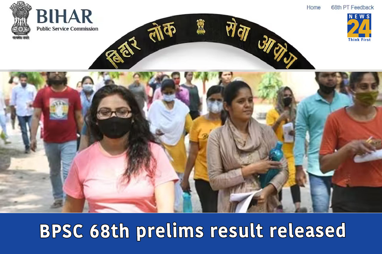 BPSC 68th Prelims result