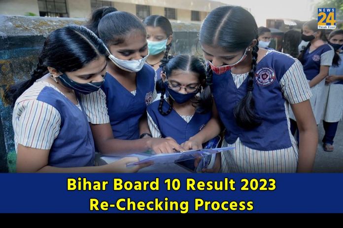 Bihar Board 10 Result 2023 Re-Checking Process