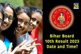 Bihar Board 10th Result 2023