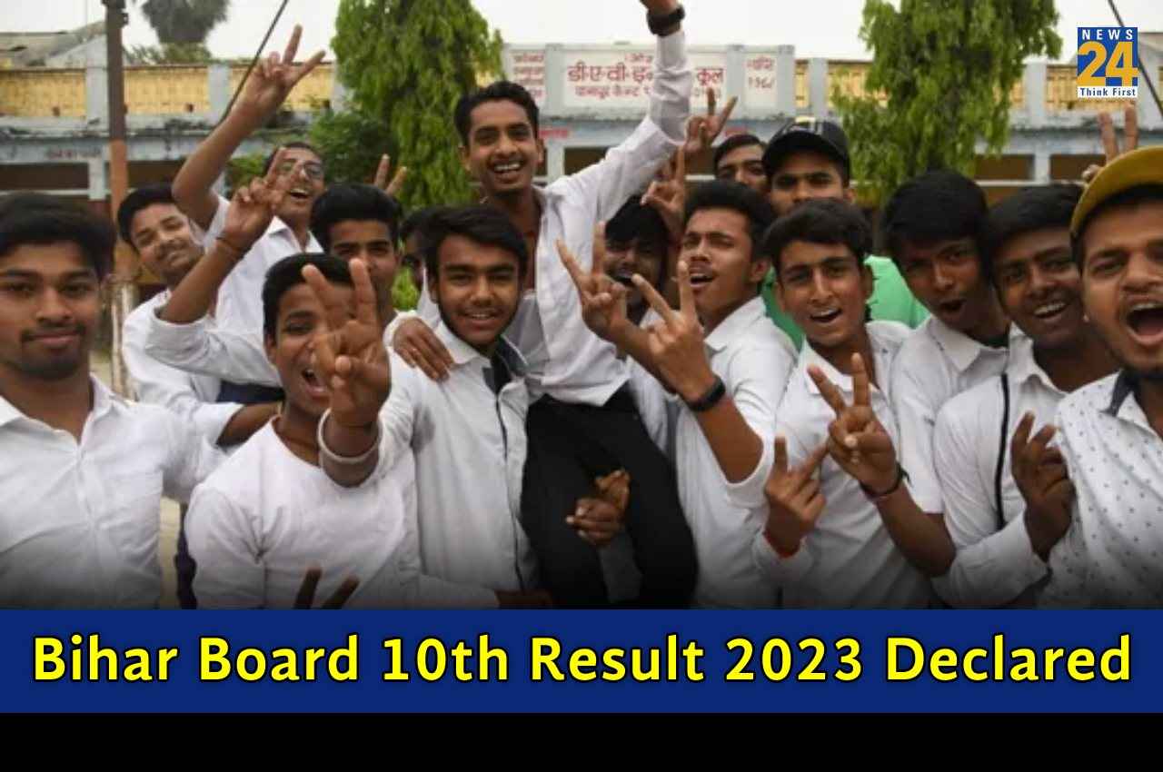 Bihar Board 10th Result 2023: बिहार बोर्ड कक्षा 10वीं का रिजल्ट जारी, इस साल जबरदस्त रहा पासिंग स्कोर
