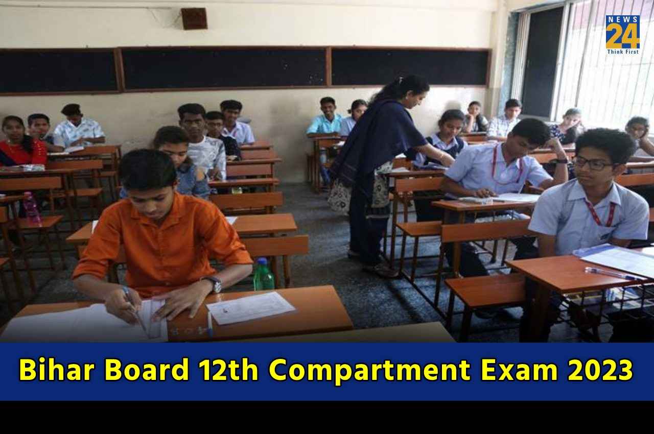 BSEB 12th Compartment Exam 2023: बिहार बोर्ड 12वीं की कंपार्टमेंट परीक्षा के लिए रजिस्ट्रेशन आज होंगे बंद, जानें आगे की प्रोसेस