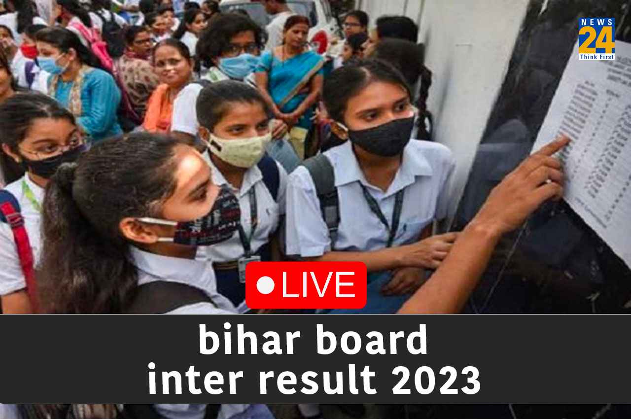 Bihar Board 12th Result 2023 Live: बिहार बोर्ड इंटर का परिणाम घोषित, इस साल कुल 83.07 प्रतिशत रहा रिजल्ट