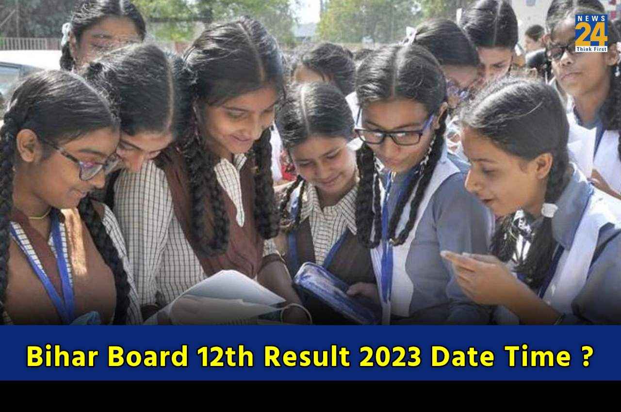 Bihar Board 12th Result 2023: आज किसी समय जारी हो सकता है बिहार बोर्ड 12वीं का परिणाम, जानें क्या हैं पासिंग मार्क्स?