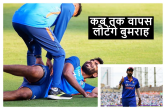 Jasprit Bumrah back injury surgery successful in New Zealand