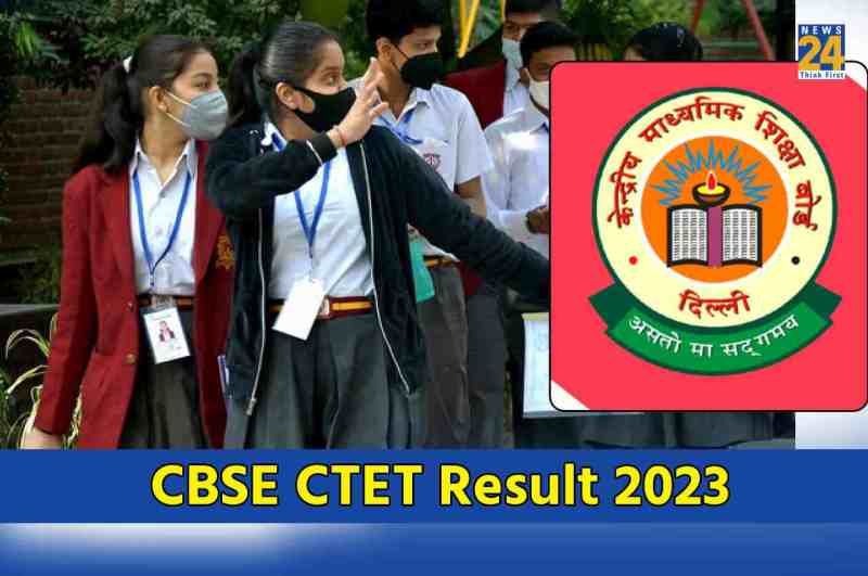 CBSE CTET Result 2023