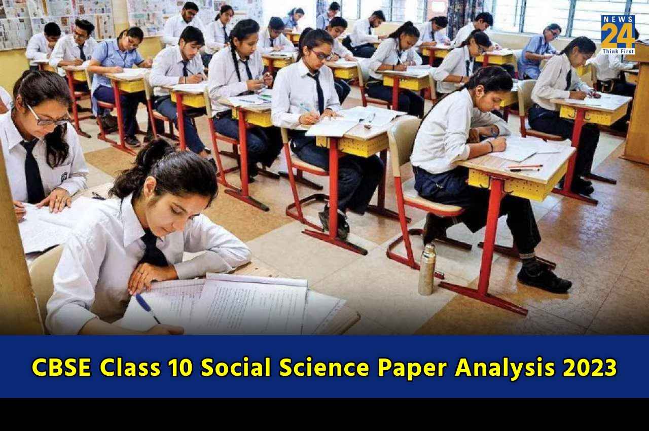 CBSE Board Exam 2023: कैसा रहा क्लास 10 का सोशल साइंस पेपर, जानें स्टूडेंट्स और एक्सपर्ट्स का रिव्यु