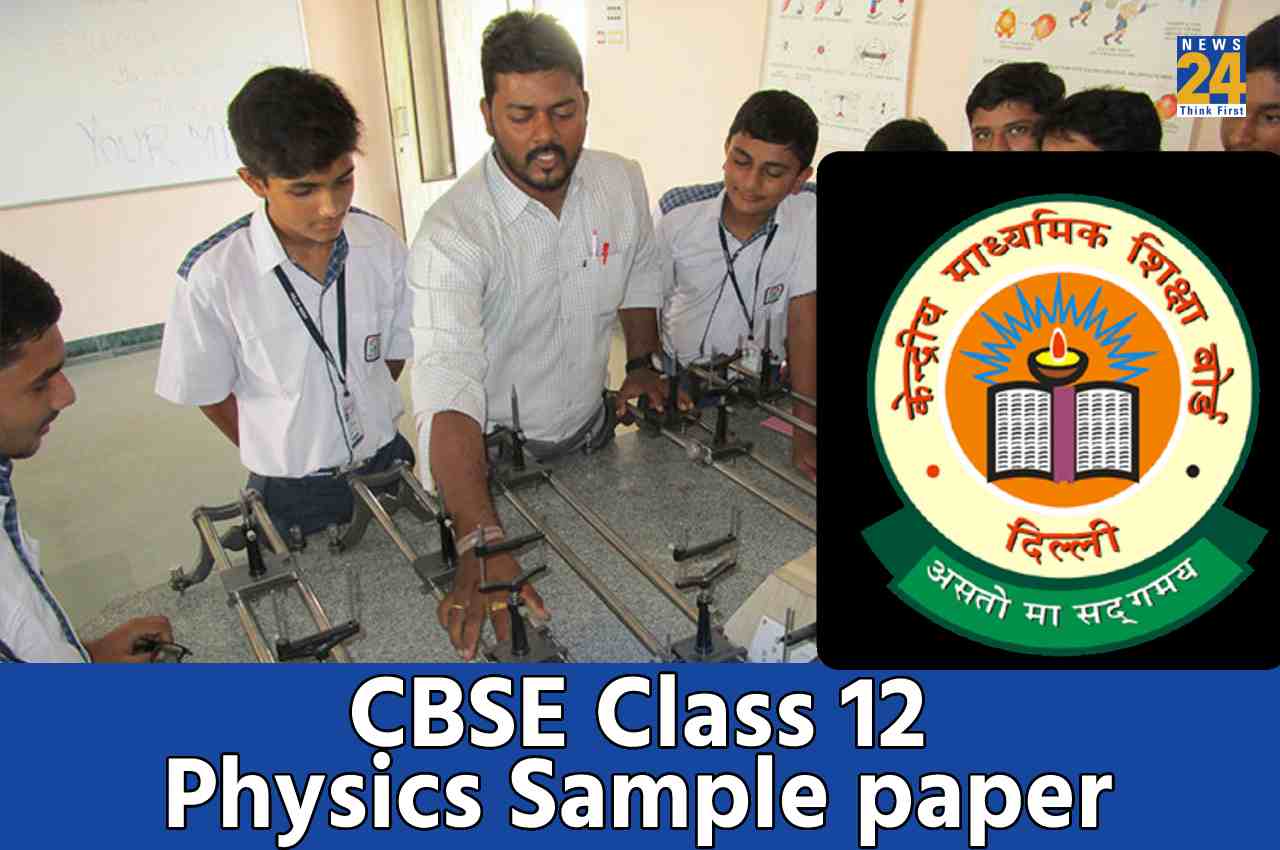 CBSE Class 12 Physics Sample paper