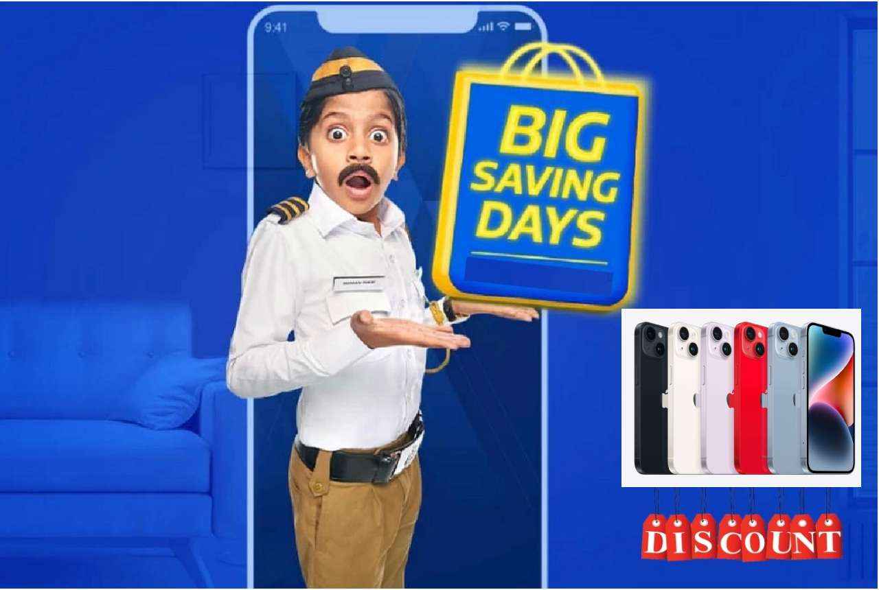 Flipkart Big Saving Days Sale: उठा लें सेल का फायदा! सिर्फ इतने रुपये में मिल रहा है iPhone 14, जानिए ऑफर्स