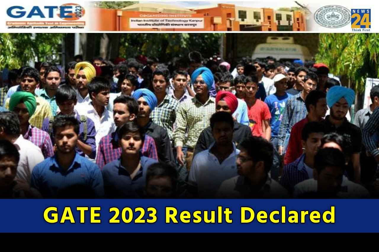 GATE 2023 Result: गेट का परिणाम घोषित, यहां Direct Link से करें चेक