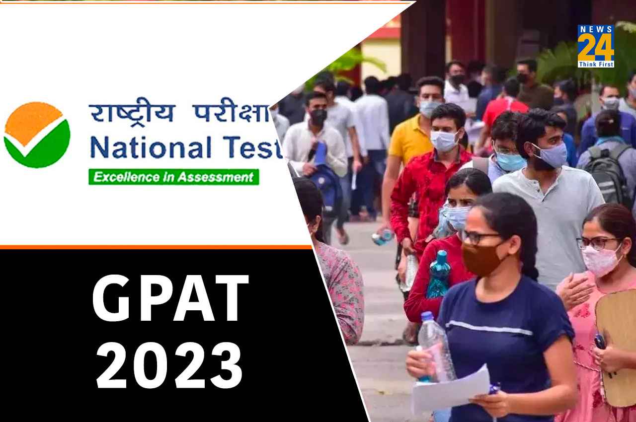 GPAT 2023: ग्रेजुएट फार्मेसी एप्टीट्यूड टेस्ट के लिए रजिस्ट्रेशन की लास्ट डेट आज, जानें एग्जाम डिटेल्स