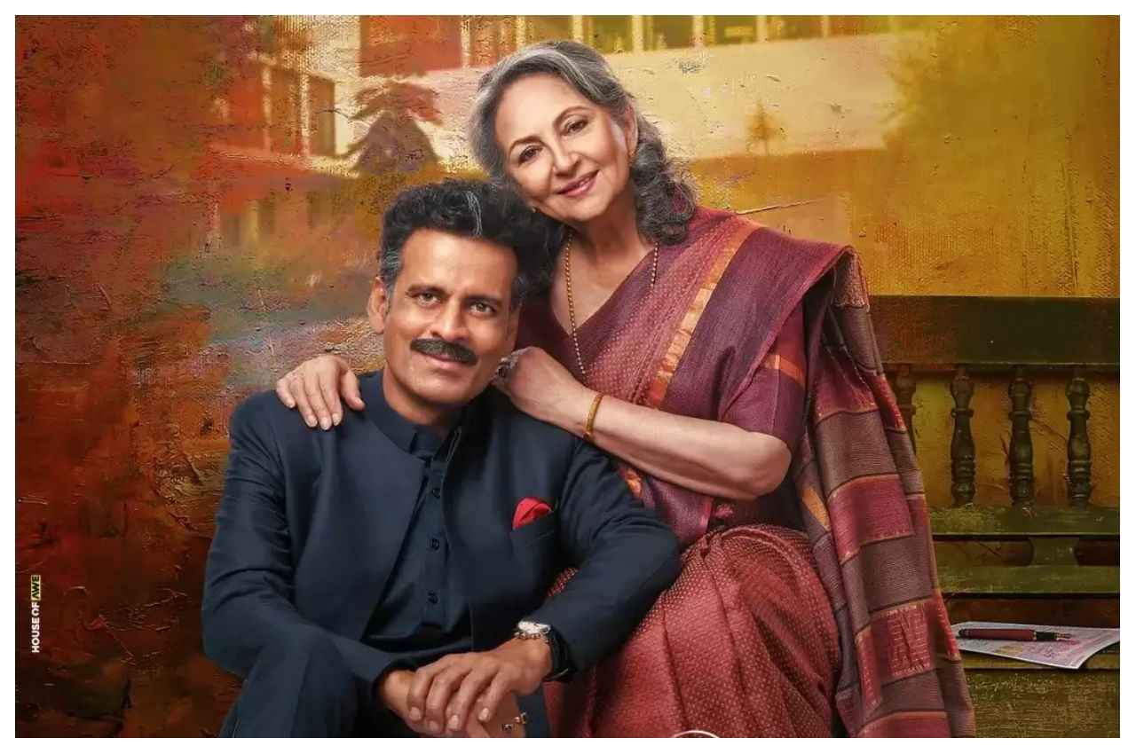 Gulmohar Review: ओटीटी के गुलदस्ते में 'गुलमोहर' का ख़ूबसूरत फूल, शर्मिला, मनोज वाजपेयी की अदाकारी ने जीता दिल