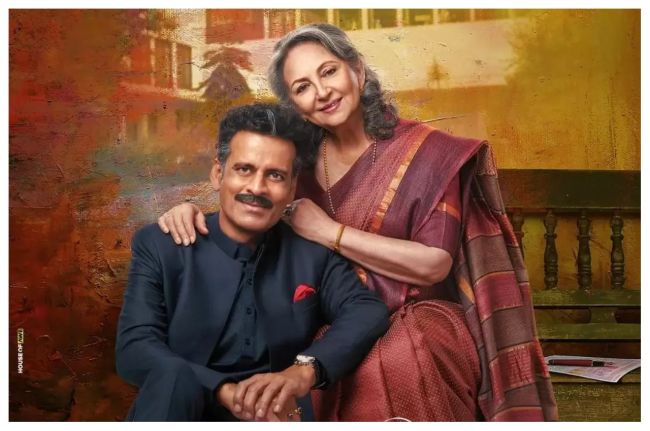 Sharmila Tagore and Manoj Bajpayee starrer Gulmohar released on OTT, Review here