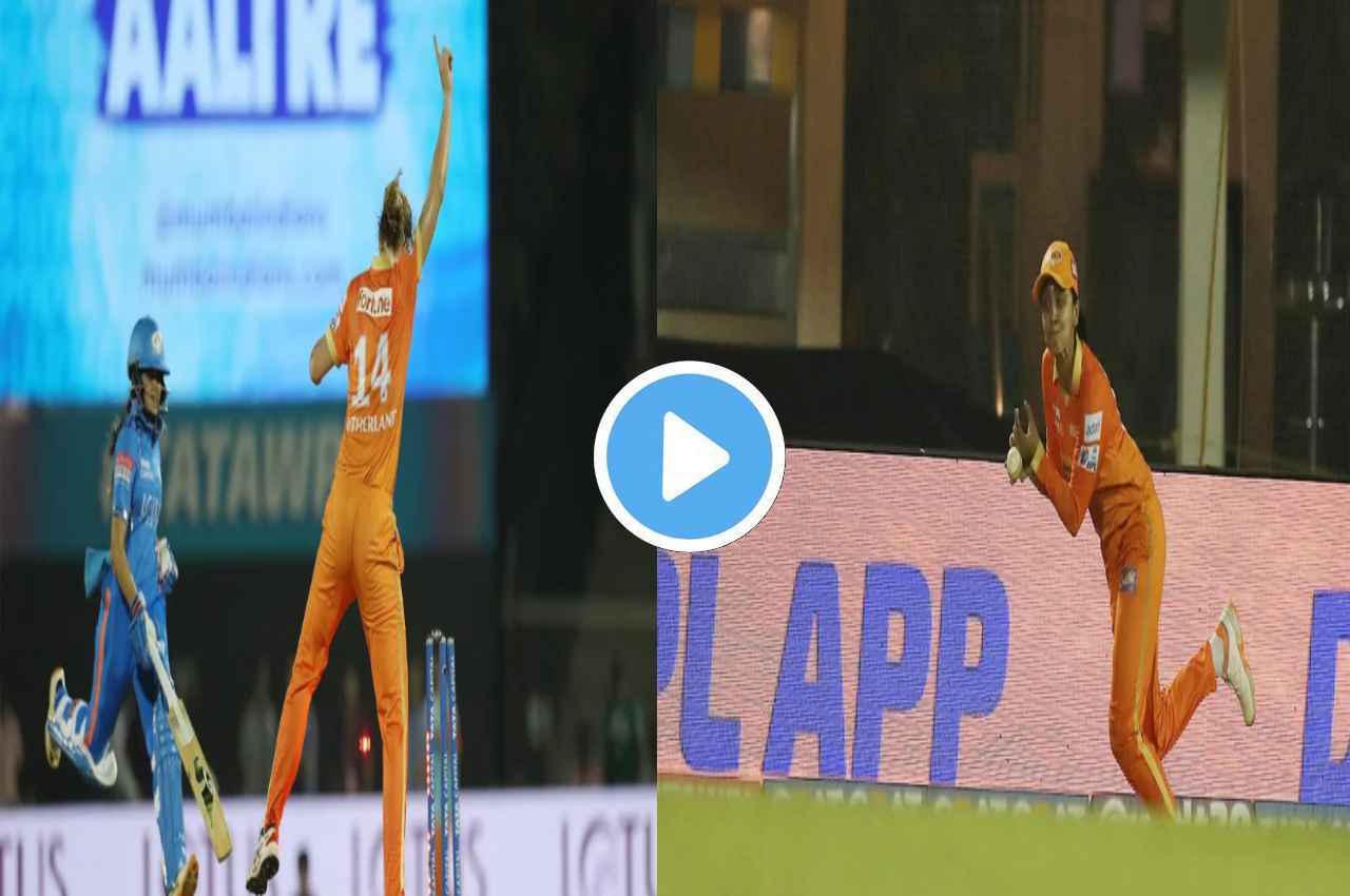 WPL 2023: रविंद्र जडेजा की स्टाइल में Harleen Deol ने बाउंड्री से मारा रॉकेट थ्रो, उखाड़ डाला स्टंप, देखें Video
