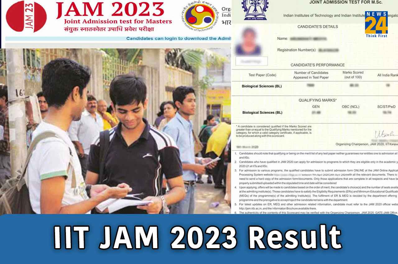 IIT JAM 2023 Result: कल इस समय जारी होगा IIT JAM का रिजल्ट, जानें एडमिशन प्रोसेस