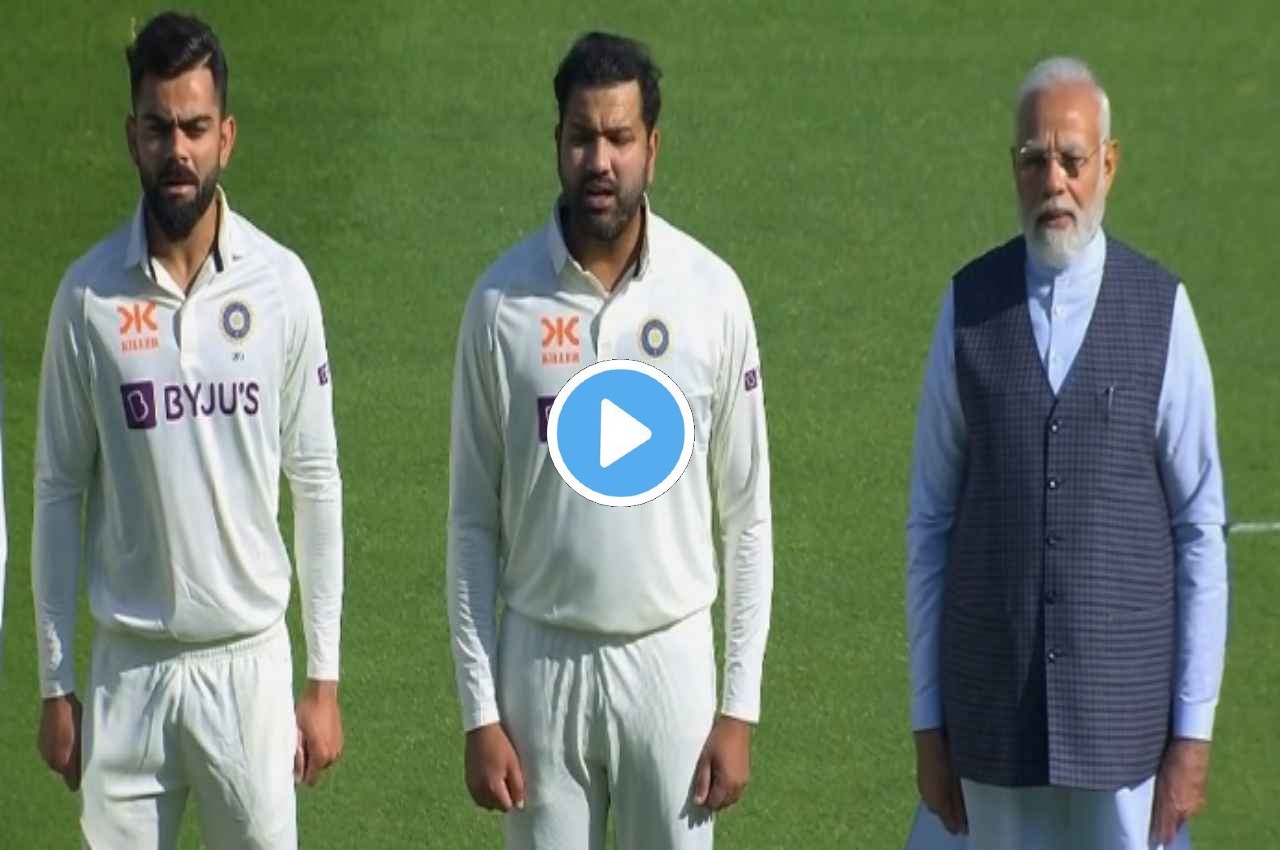 IND vs AUS 4th Test Narendra Modi Rohit Sharma Virat Kohli