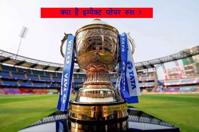 IPL 2023 Impact Player rule explained