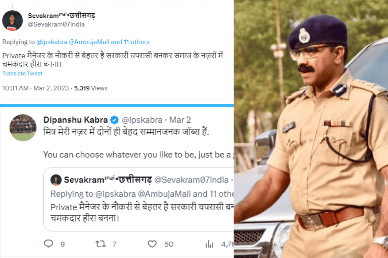 'प्राइवेट मैनेजर की नौकरी से बेहतर सरकारी चपरासी...' IPS दीपांशु ने दिया दिल जीतने वाला जवाब