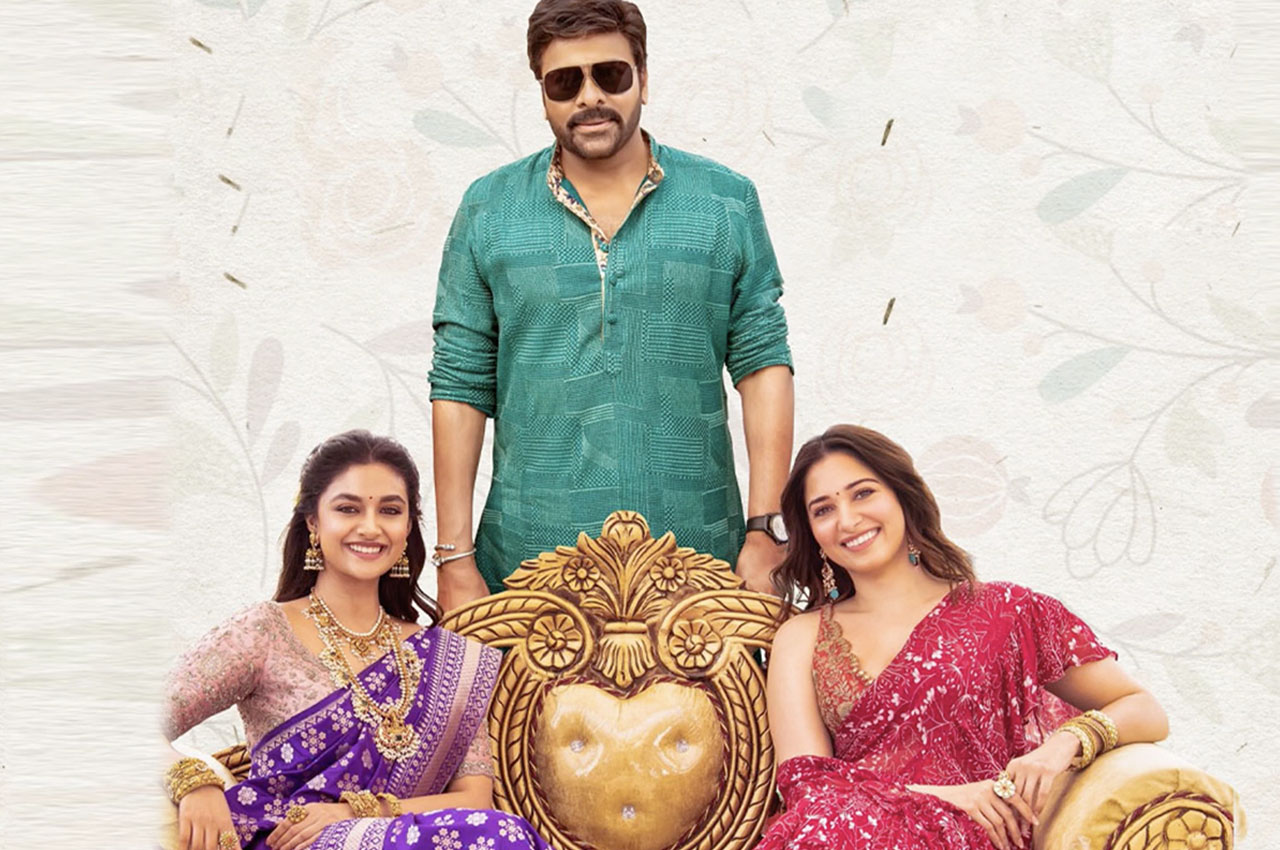 Release date of 'Bhola Shankar' announced, Chiranjeevi seen in the poster