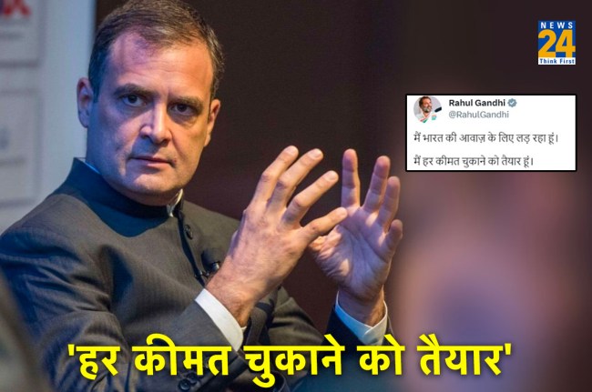 Rahul Gandhi, Rahul Gandhi Disqualified, Court News