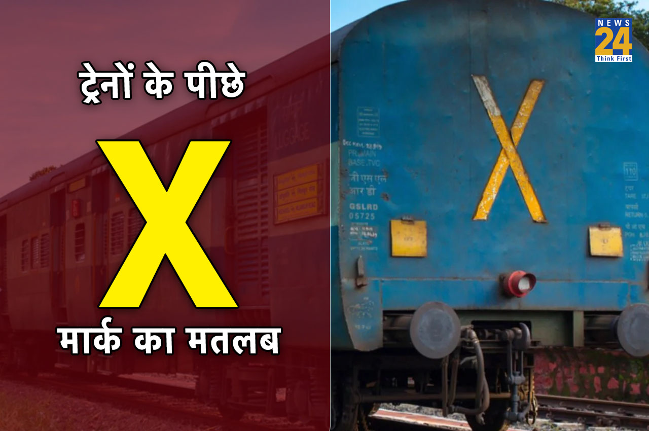 Indian Railways X Symbol