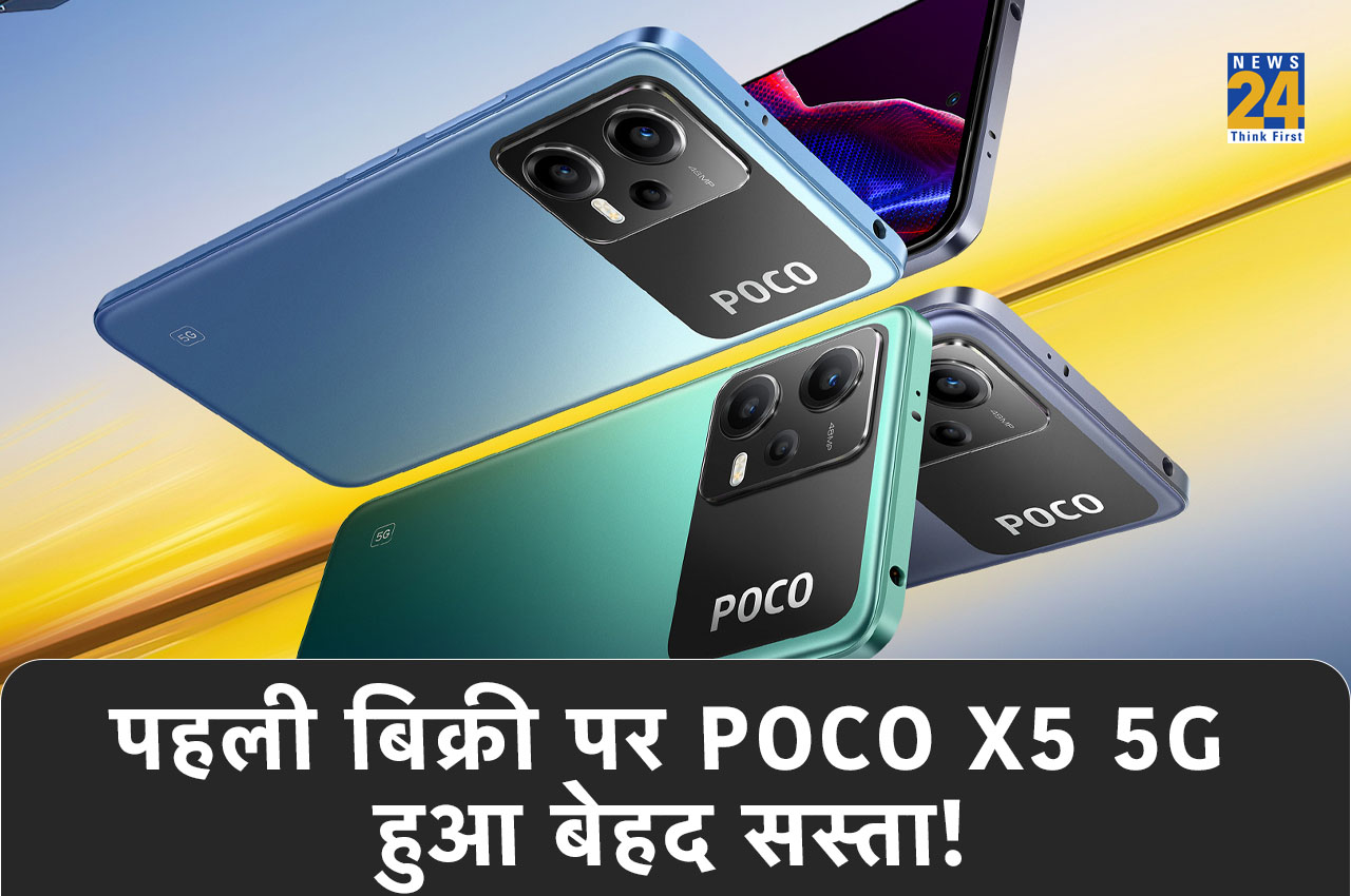 POCO X5 5G Sale Begins in India, POCO X5 5G Smartphone, POCO X5 5G Flipkart, POCO X5 5G India