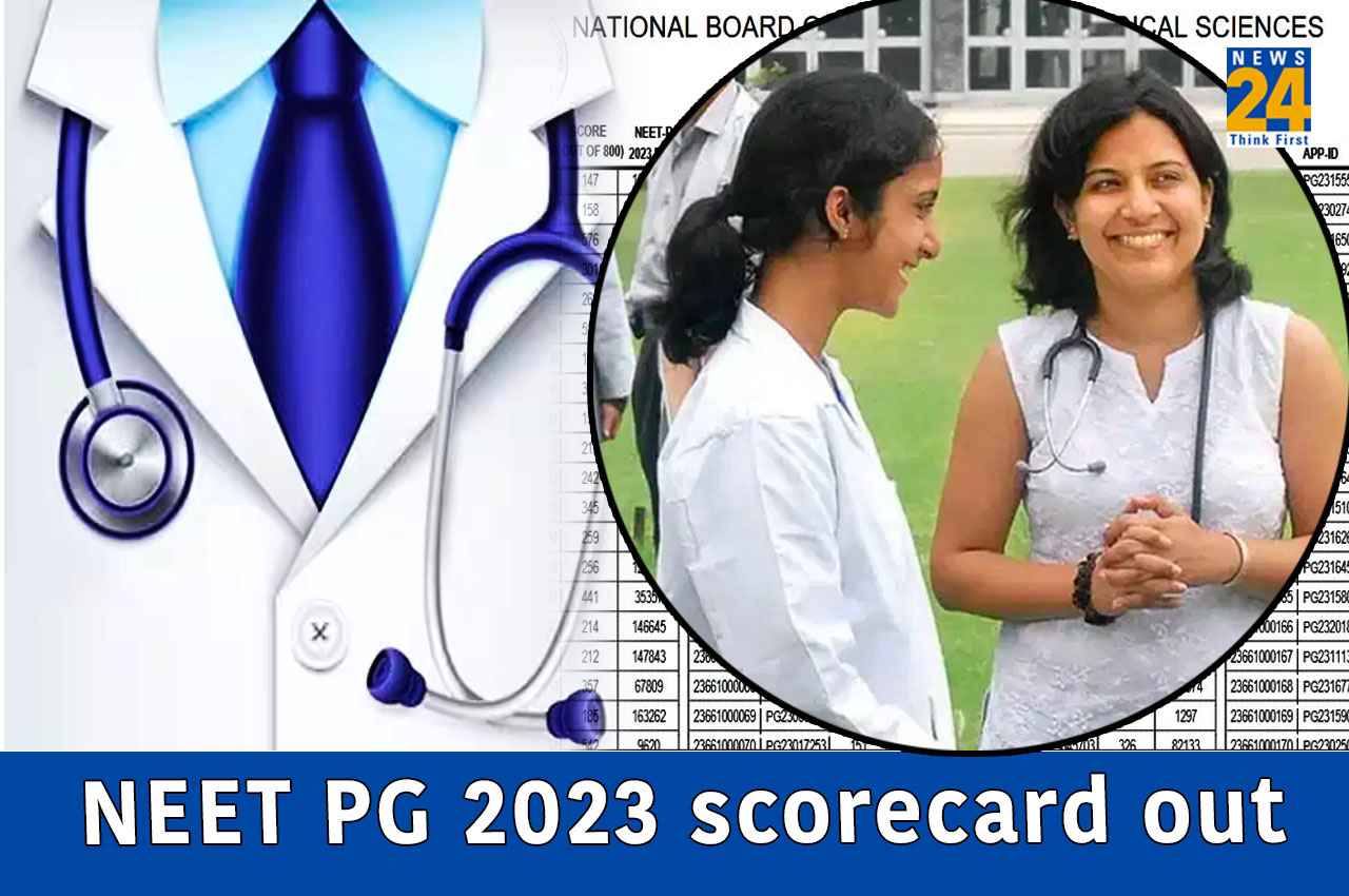 NEET PG Scorecard 2023: नीट-पीजी का स्कोरकार्ड जारी, जानें कब से शुरू हो सकती है काउंसलिंग?