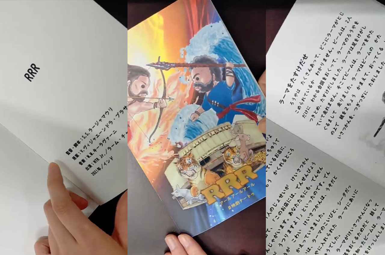 RRR storybook in Japanese: अब पन्नों पर छाया 'आरआरआर' का जादू, जापानी महिला ने अपने बेटे के लिए डिजाइन की स्टोरीबुक