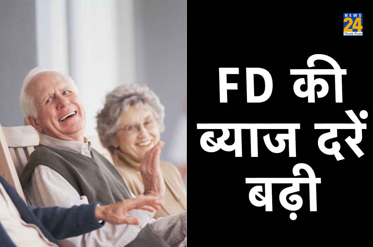 New FD rates: वरिष्ठ नागरिकों की बल्ले-बल्ले, इस बैंक ने किया 9.01% की ब्याज देने का वादा