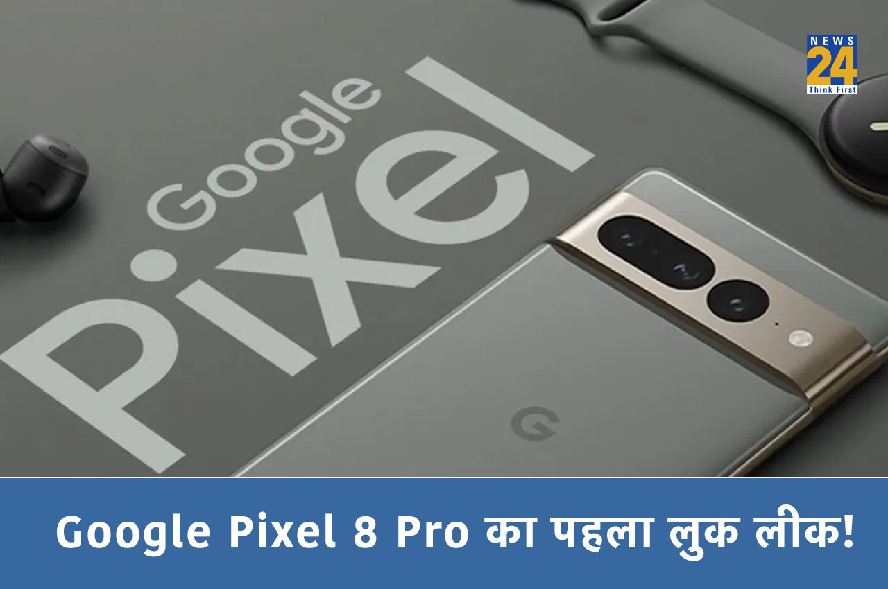 google pixel 8 release date, google pixel 8, google pixel 8 price, google pixel 8 pro,