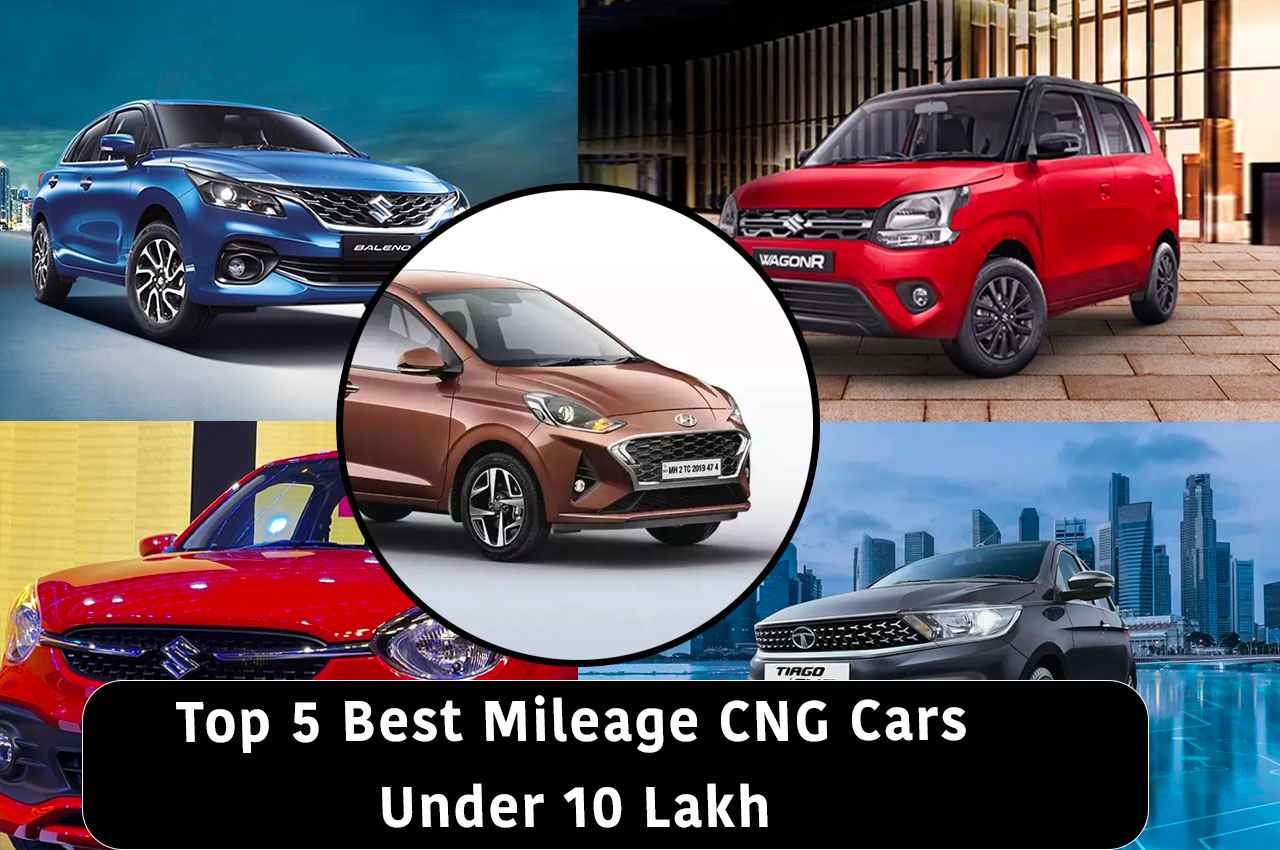 10 लाख से कम कीमत वाली ये 5 धांसू कारें, जबरदस्त माइलेज, WagonR और Tata Tiago भी लिस्ट में शामिल
