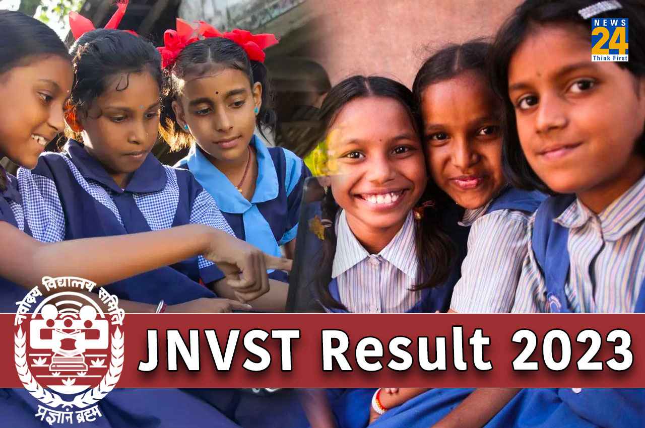 JNVST Result 2023: नवोदय विद्यालय कक्षा 9वीं प्रवेश परीक्षा के परिणाम घोषित, यहां Direct Link से करें चेक