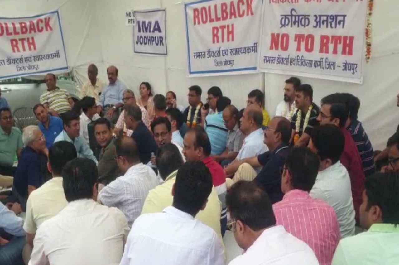Right To Health Bill: बिल के विरोध में सड़क पर उतरे धरती के भगवान, हड़ताल से मरीजों को हो रही परेशानी