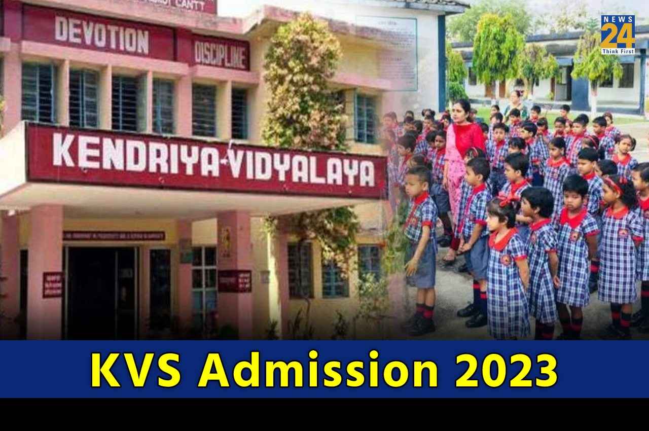 KVS Admission 2023: केवीएस कक्षा 1 प्रवेश के लिए रजिस्ट्रेशन आज से शुरू, यहां देखें प्रोसेस