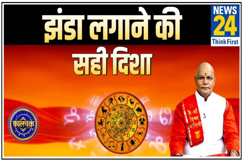 Kaalchakra, Pandit Suresh Pandey, Vastu tips, jyotish tips