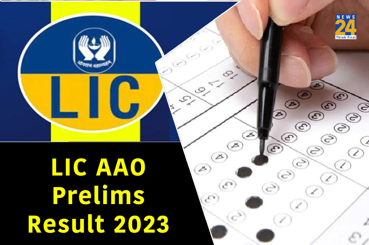LIC AAO Prelims Result 2023