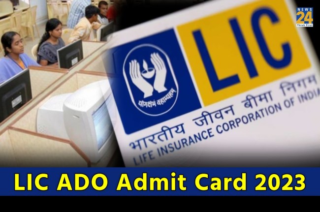 LIC ADO Admit Card 2023