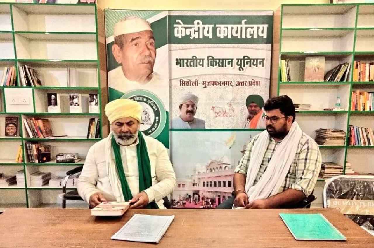Muzaffarnagar: टिकैत परिवार को बम से उड़ाने की धमकी, शख्स ने फोन कर कहा- किसानों की बात करना बंद करो, वरना...