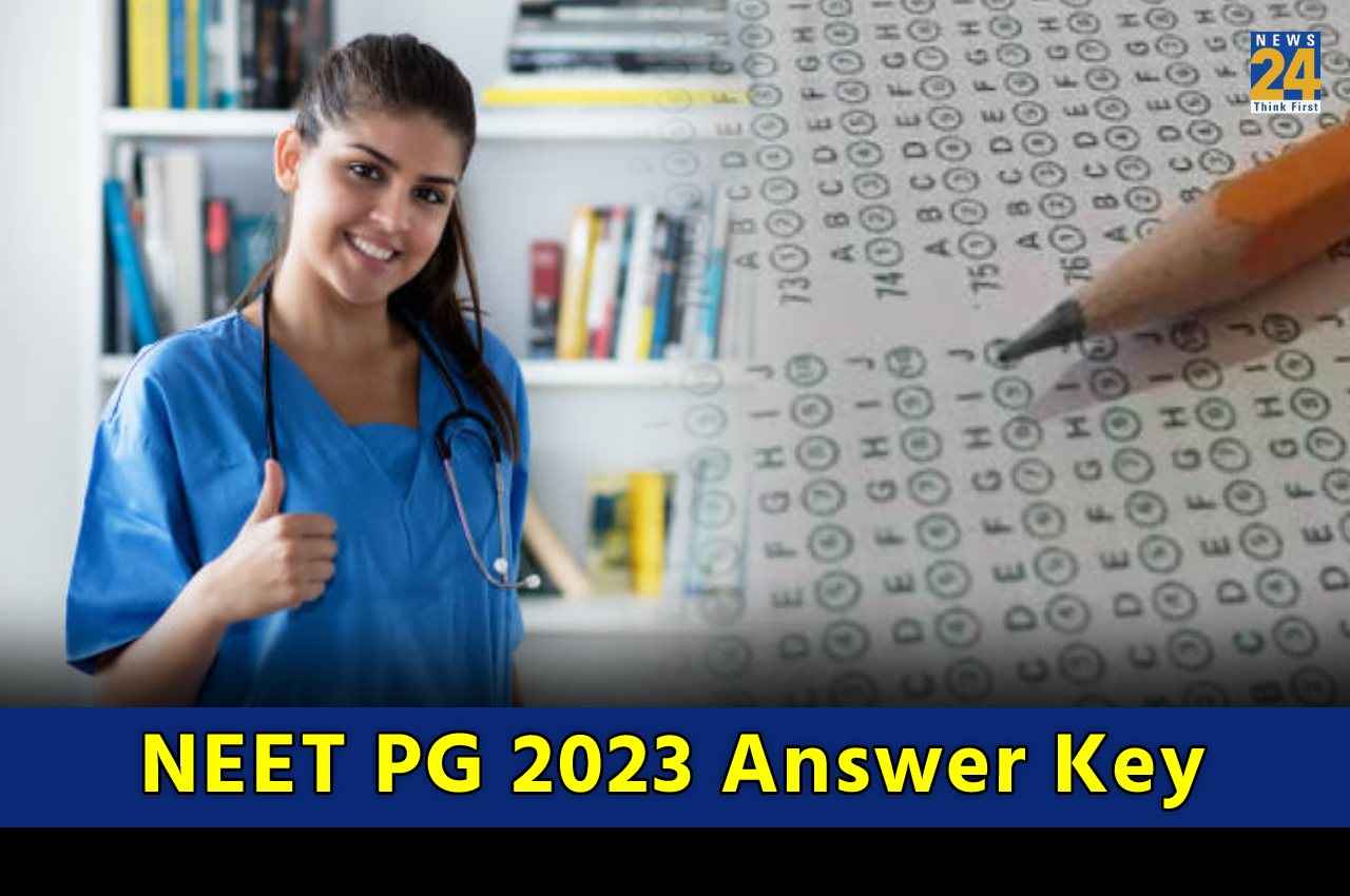 NEET PG 2023 Answer Key: नीट-पीजी परीक्षा की प्रोविशनल आंसर-की इस दिन होगी जारी, इस तरह से कर पाएंगे चेक