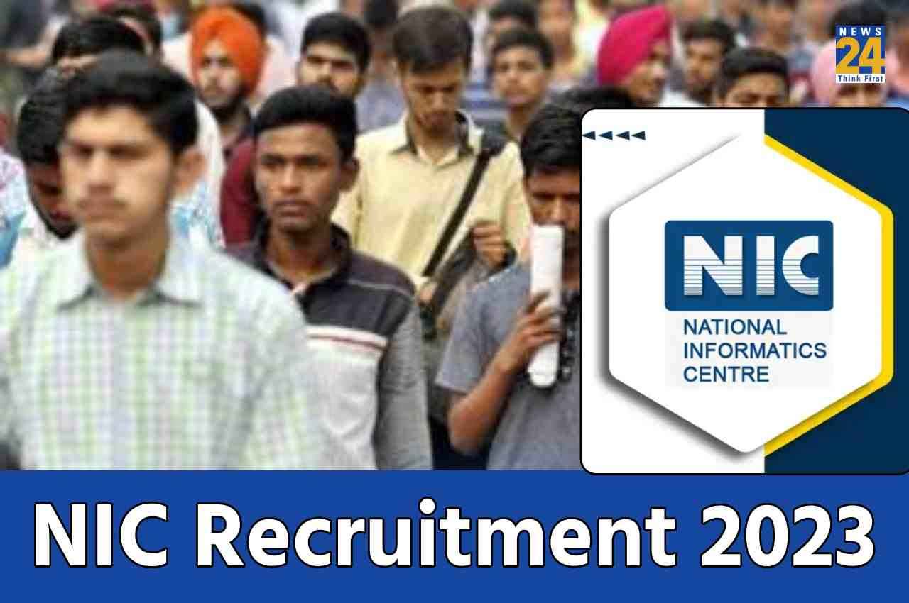 NIC Recruitment 2023: एनआईसी में टेक्निकल पदों पर निकली बंपर भर्ती, 1.5 लाख तक होगी सैलरी, होनी चाहिए ये योग्यता