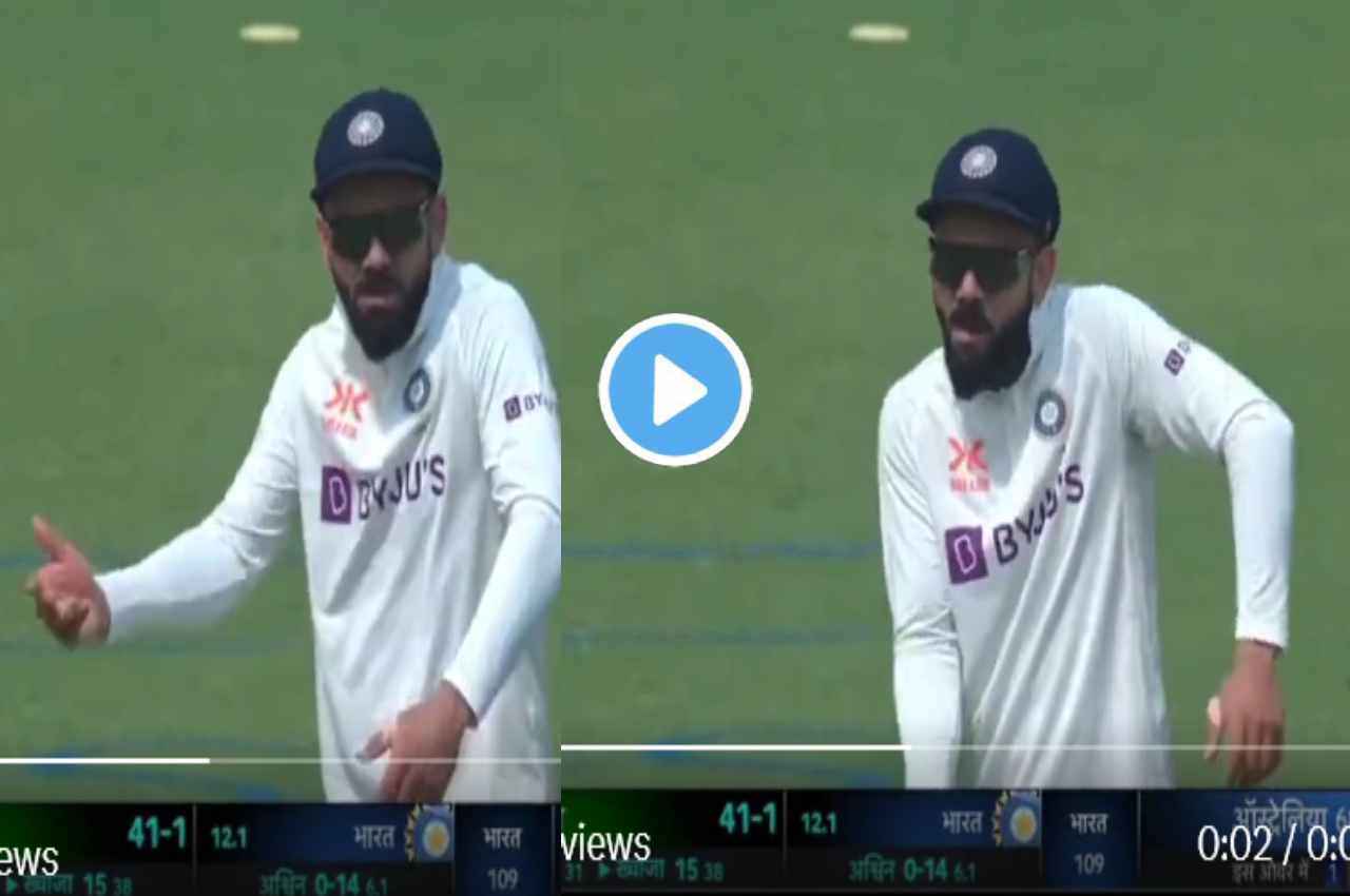 IND vs AUS 3rd test live Dance moves by Virat Kohli