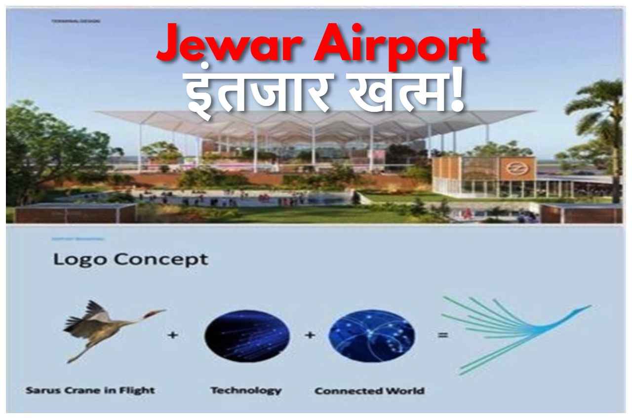 Noida International Airport