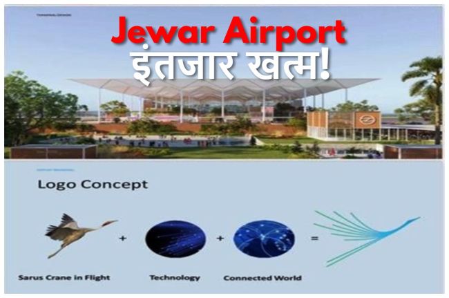 Noida International Airport